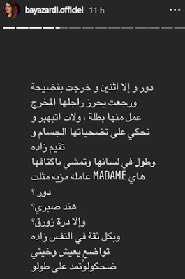 بالصور/ بية الزردي لريم الرياحي: ديما تبهبر وطوّل في لسانك وإنت خرجت بفضيحة ! "بية الزردي","بية الزردي قبل عمليات التجميل","بية الزردي instagram","بية الزردي انستقرام","بية الزردي facebook","بية الزردي ويكيبيديا","بية الزردي وزوجها","بية الزردي كم عمرها","بية الزردي العمر","بية الزردي 1985" "ريم الرياحي","ريم الرياحي wiki","ريم الرياحي instagram","ريم الرياحي فوازير","ريم الرياحي وزوجها","ريم الرياحي انستقرام","ريم الرياحي و مديح","ريم الرياحي facebook","ريم الرياحي ناعورة الهواء","ريم الرياحي عمر"