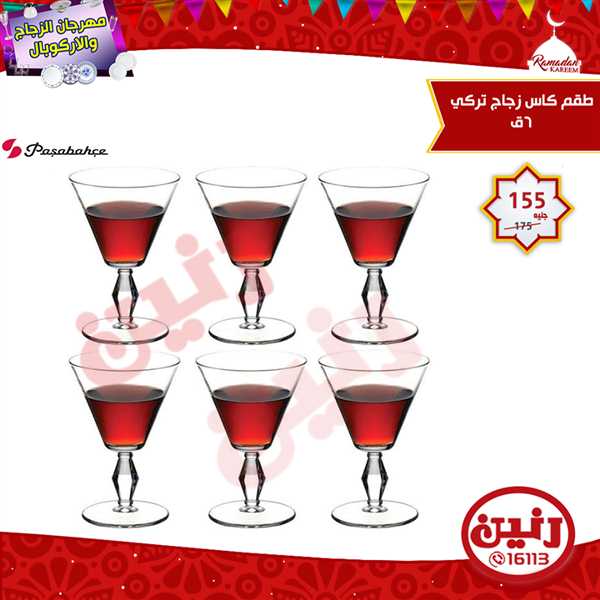 عروض رنين عروض رنين