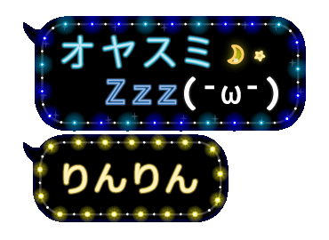Line クリエイターズスタンプ 動く顔文字 りんりん の ふきだしイルミ Example With Gif Animation