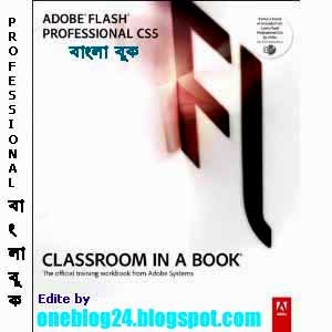 adobe flash professional cc textbook adobe flash professional cc textbook