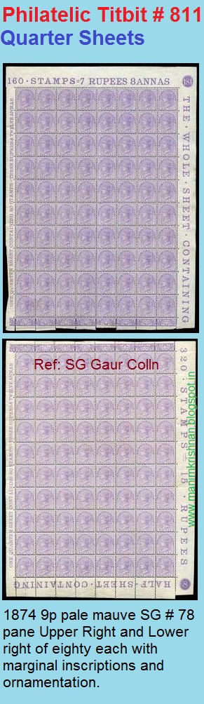 philatelic-titbits-quarter-sheets