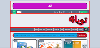 تحميل افضل 20 قالب بلوجر لسنة 2020 تحميل افضل 20 قالب بلوجر لسنة 2020