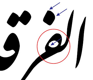 Desain Arabic/Kaligrafi Vektor ~ Spesialis Desain Grafis 