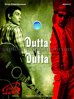 দত্ত বনাম দত্ত - ২০১২ (DUTTA VS DUTTA - 2012)