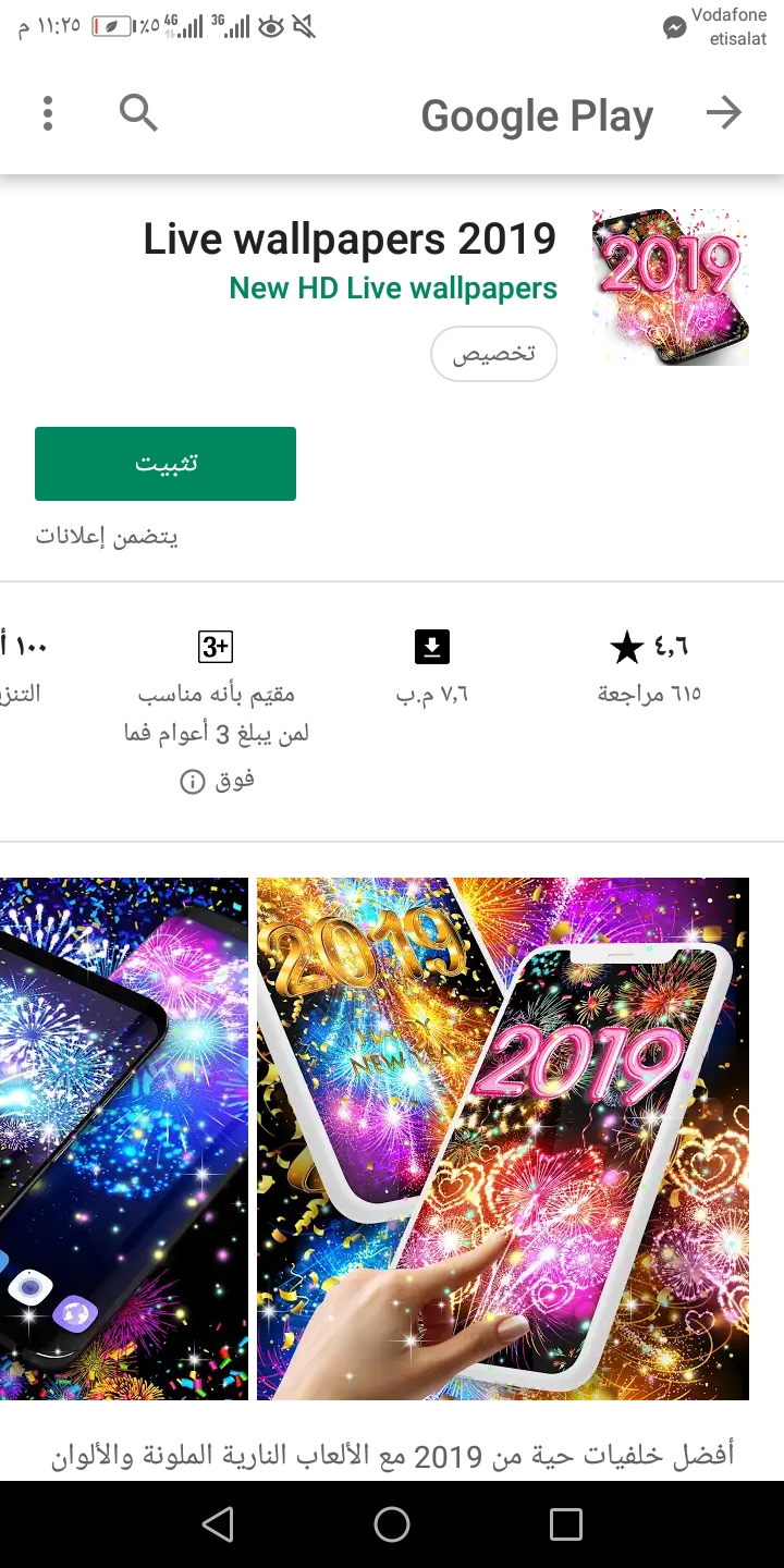 أفضل تطبيق نغمات للاندرويد 2019 أشهر تطبيق خلفيات ونغمات للأندرويد Matrix219