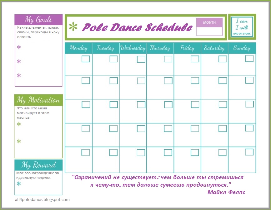 Приложение календарь тренировок