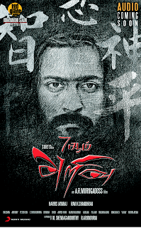 7aam Arivu Movie poster