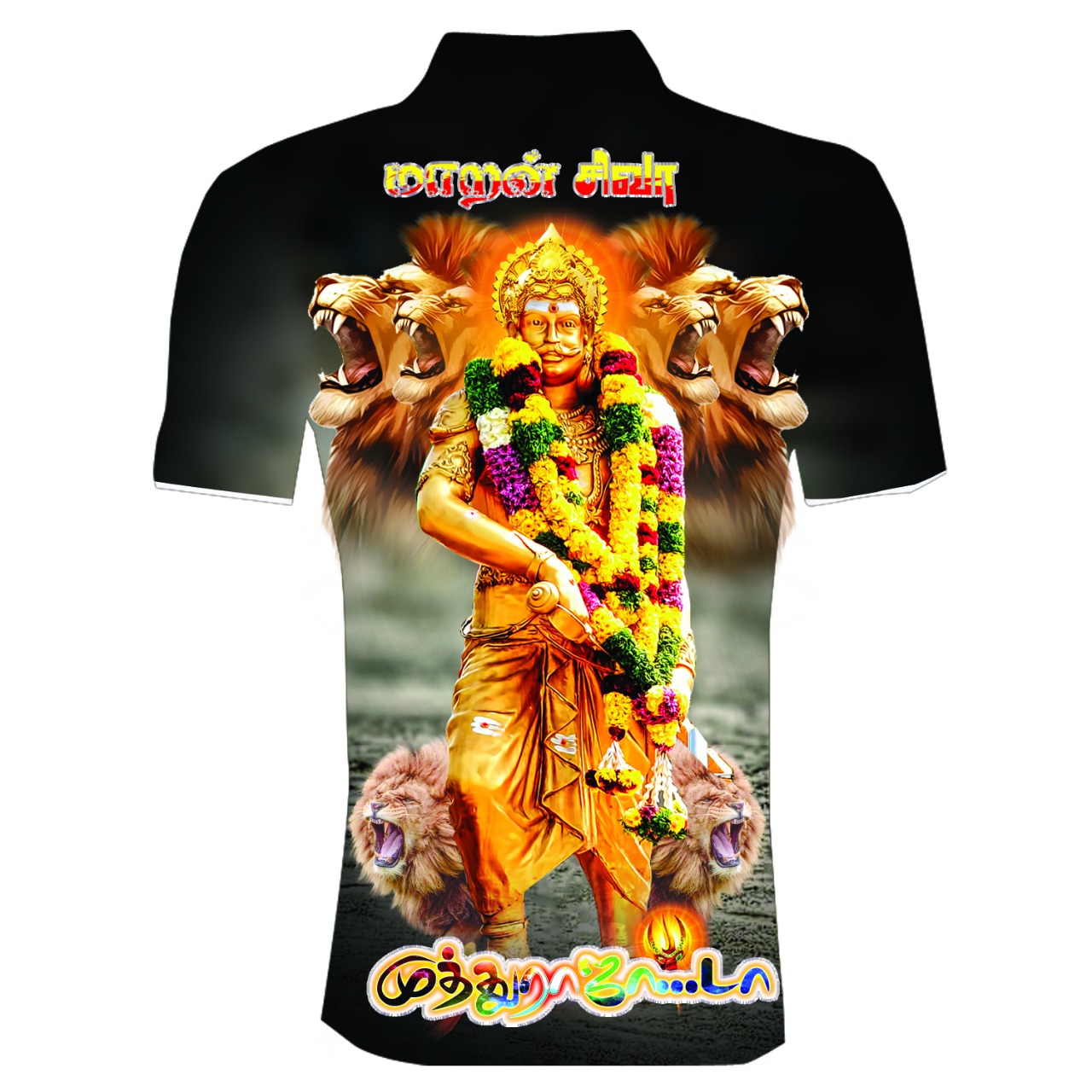 Mutharaiyar T-shirt Design - MUTHARAIYAR NETWORK - முத்தரையர் நெட்வொர்க்