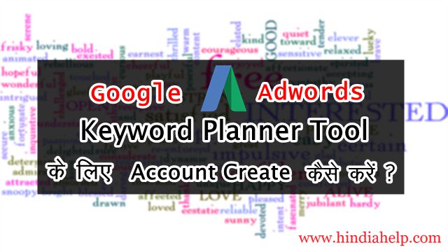 Keyword Planner Tool के लिए Google Adword पर Account Create कैसे करे Keyword Planner Tool के लिए Google Adword पर Account Create कैसे करे