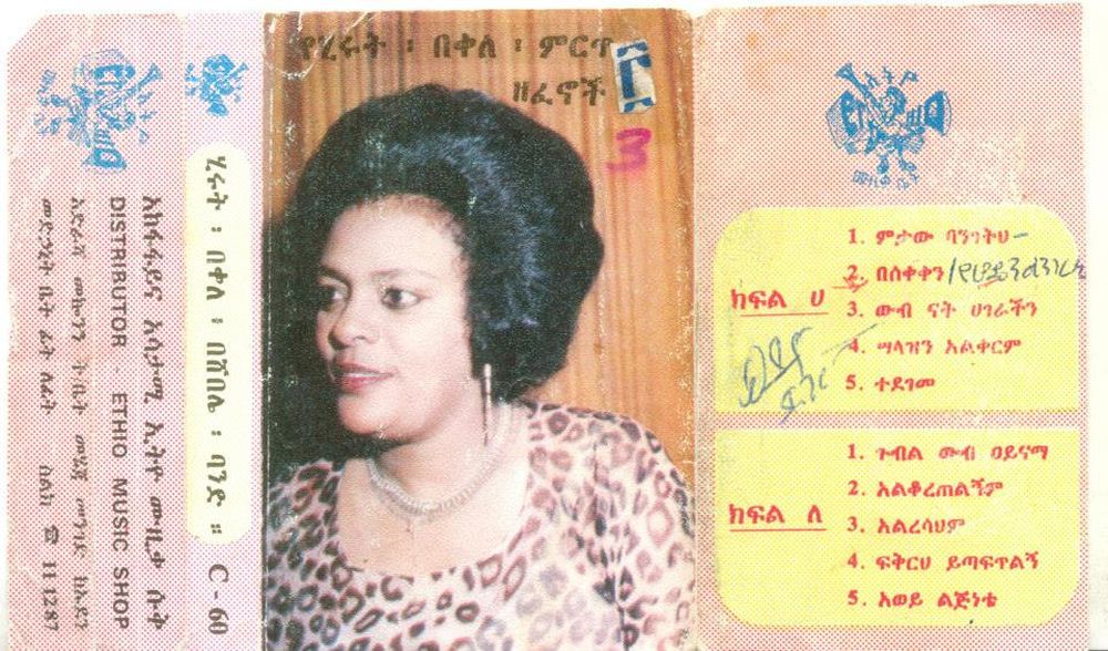 my passion for ethiopian music Hirut Bekele Hirut Bekele with