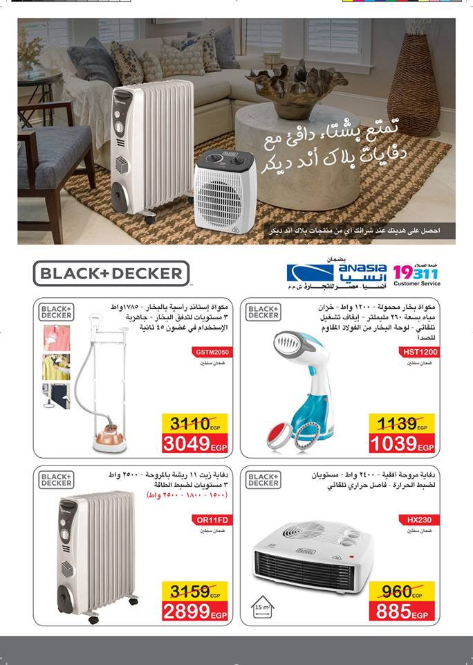 عروض رويال هاوس من 25 ديسمبر 2018 حتى 10 يناير 2019 عروض رويال هاوس من 25 ديسمبر 2018 حتى 10 يناير 2019