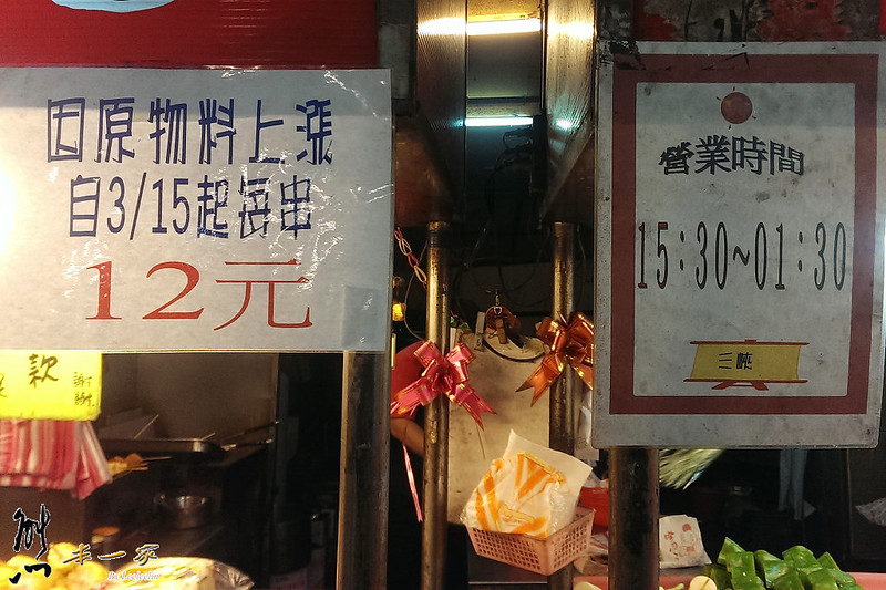 三峽舊橋黃昏市場小吃美食|三峽碳烤