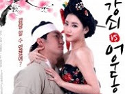 Download Film Semi Korea Tanpa Sensor Full Movie HD BluRay Streaming The Stud VS Eowoodong