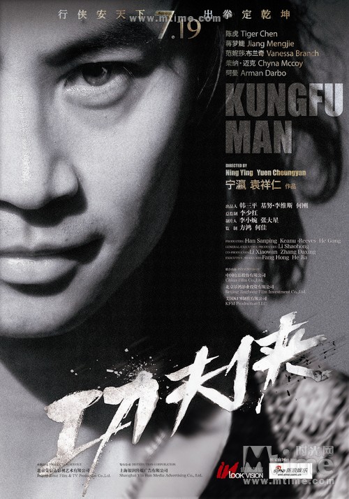 http://2.bp.blogspot.com/-0rgA4s927dI/UeWGWAQ0e8I/AAAAAAAALVs/-_ehziSahyQ/s1600/Kung+Fu+Man+(2013)+-+Poster+01.jpg