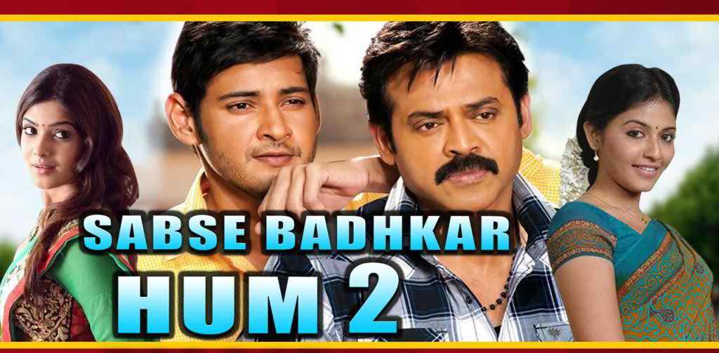 Sabse Badhkar Hum 2 (2015) 450MB DVDRip ESubs Uncut