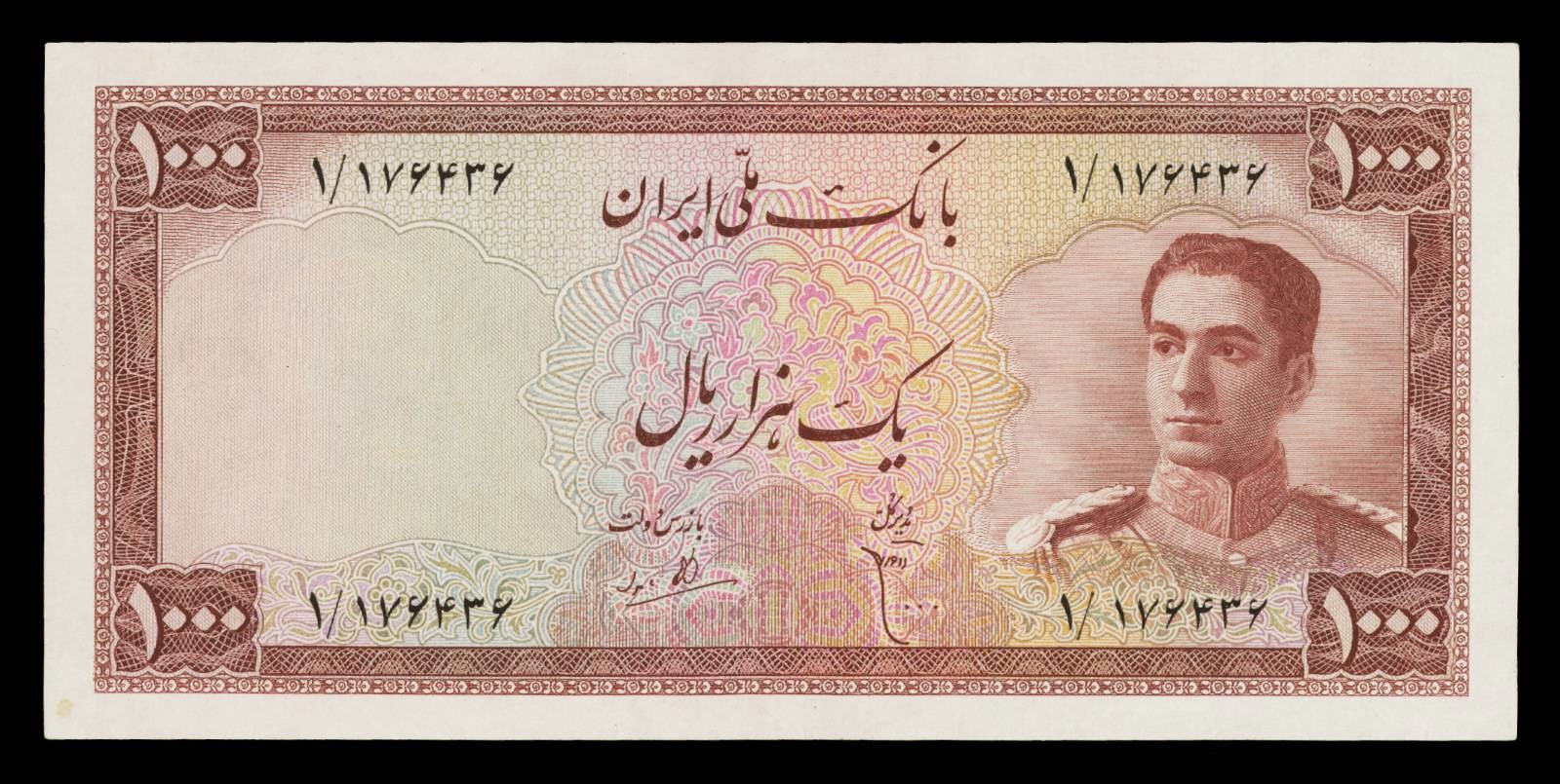 Iran 1000 Rials note 1951 Mohammad Reza Shah Pahlavi