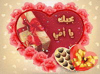 صور عن الام