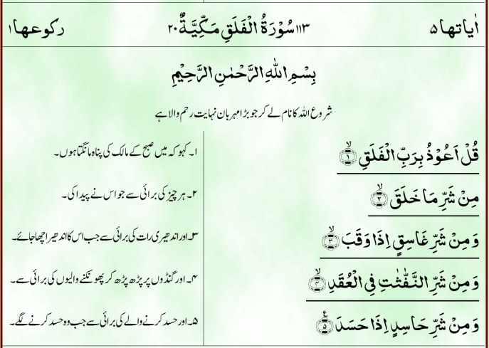 Quran pdf arabic download