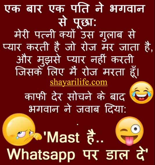Funny Jokes : Gyan Mat De Mujhe - Hindi Shayari, Love Shayari, Yadein  Shayari, Dosti Shayari, Romantic Shayari, GF BF Shayari