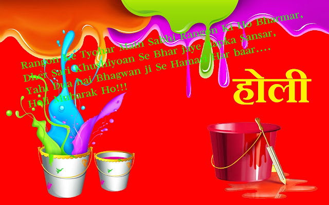 Happy Holi 2017 Messages Happy Holi 2017 Messages