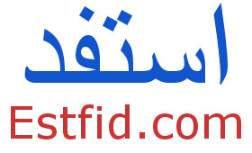 استفد