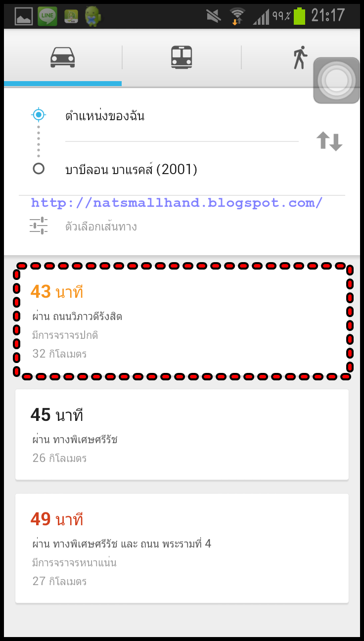 วิธีตั้งค่าให้ Google Maps Navigation นำทางเป็นเสียงภาษาไทย พร้อมวิธี ...