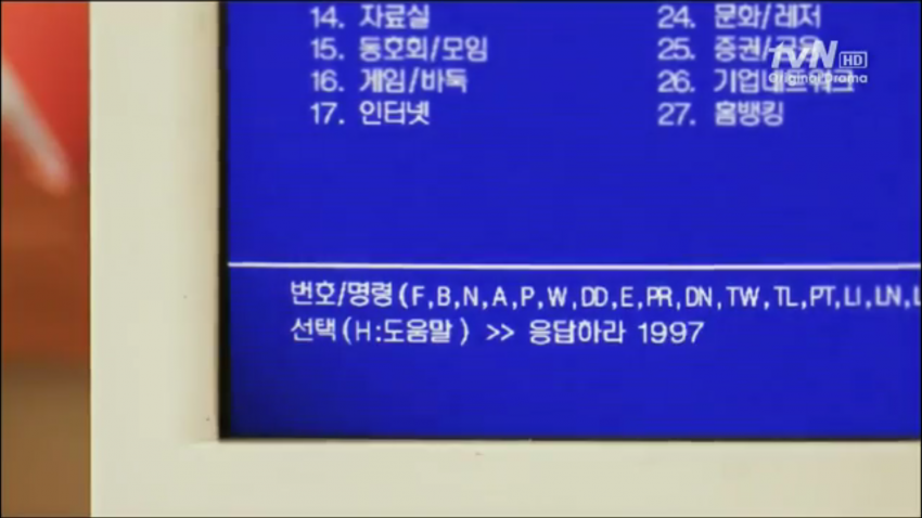 [응7] 들리는가, 들린다면 응답하라! 나의 90년대여! | 인스티즈