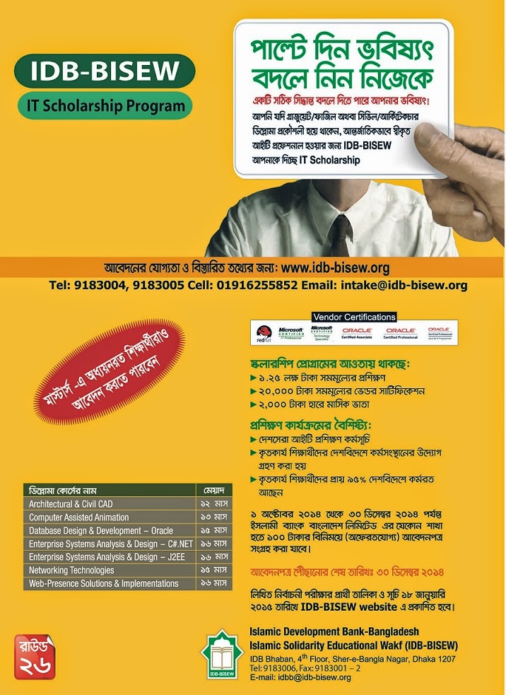 education-for-human-development-idb-it-scholarship-round-26