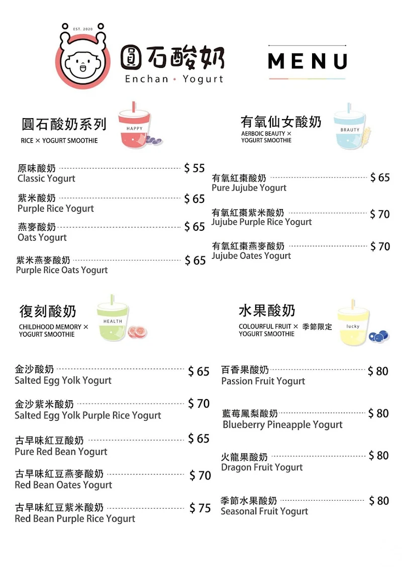 圓石酸奶菜單-三民區飲料推薦