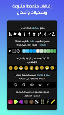 تحميل اخر إصدار من تطبيق الكتابة على الصور بخطوط عربية متنوعة لهواتف أندرويد