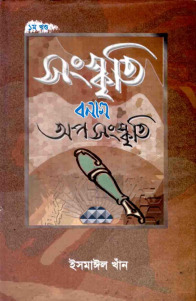 islamic bangla ebook pdf download islamic bangla ebook pdf download