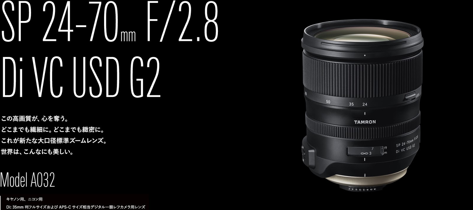 TAMRON SP24-70mm F/2.8 Di VC USD G2 | Photo of the Life