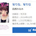 Takahashi Minami's Photo Diary First Week sold 10K copies
