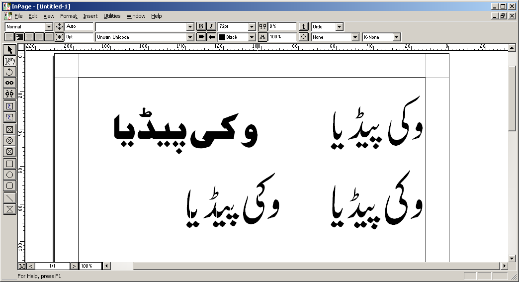 Inpage is a Urdu writing Software. 