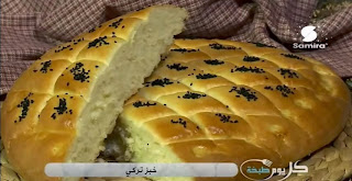 طريقة عمل خبز تركي