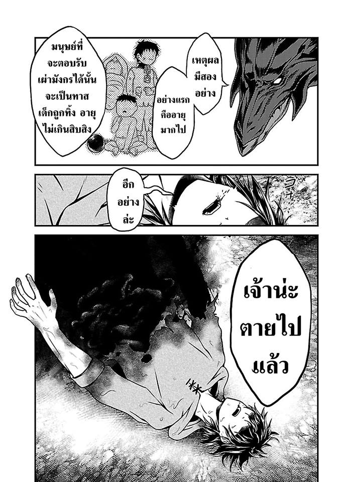 murabito desu ka nanika - หน้า 29