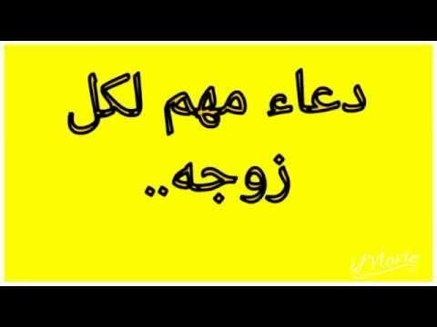 دعاء للصلح بين الزوجين بسرعة 5 أدعية تضمن الصلح بين الزوجين سريعا