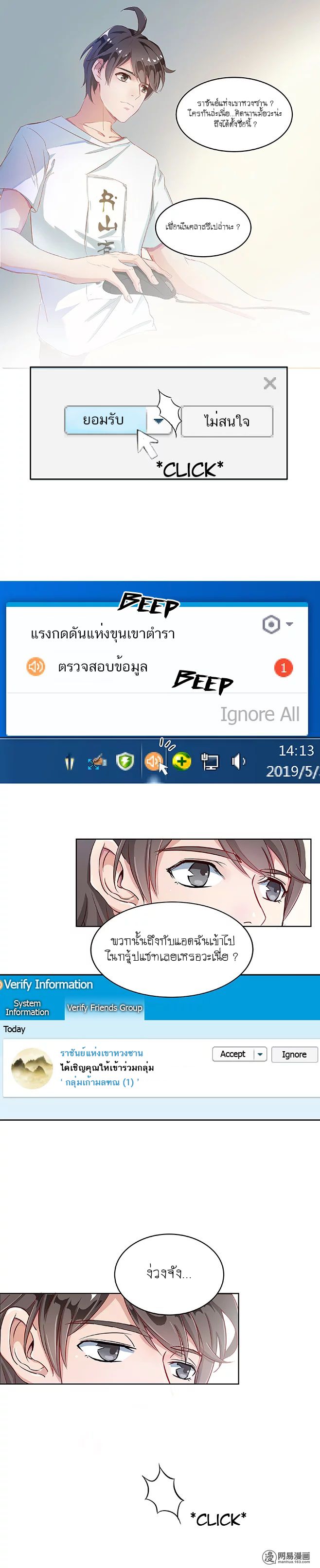 Cultivation Chat Group - หน้า 3