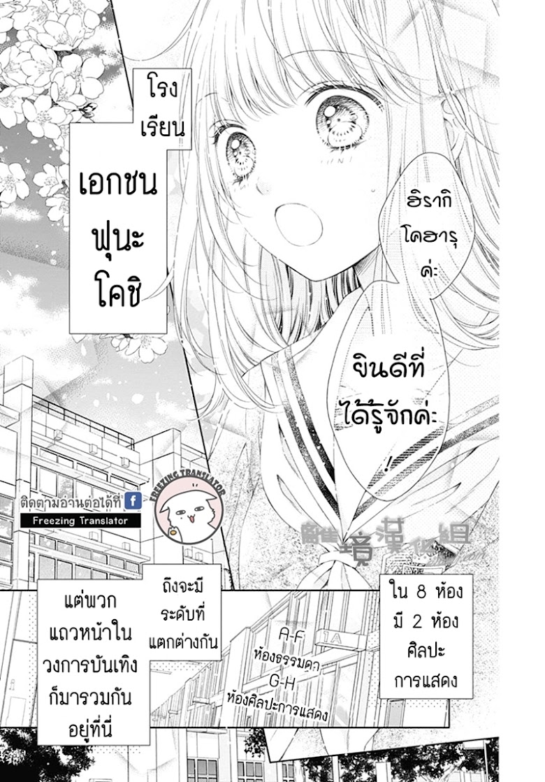 Gunjou Reflection - หน้า 5