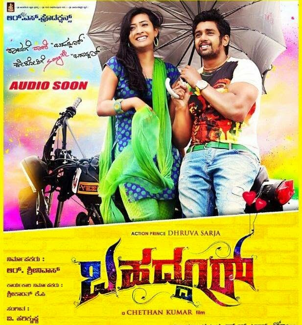 Bahaddur Kannada Movie Songs Download SongsPQ Bahaddur Kannada Movie Songs Download SongsPQ