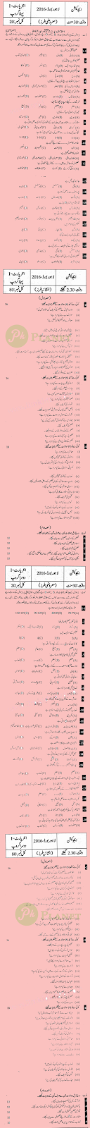 Past Papers of Education Inter Part 1 Lahore Board 2016