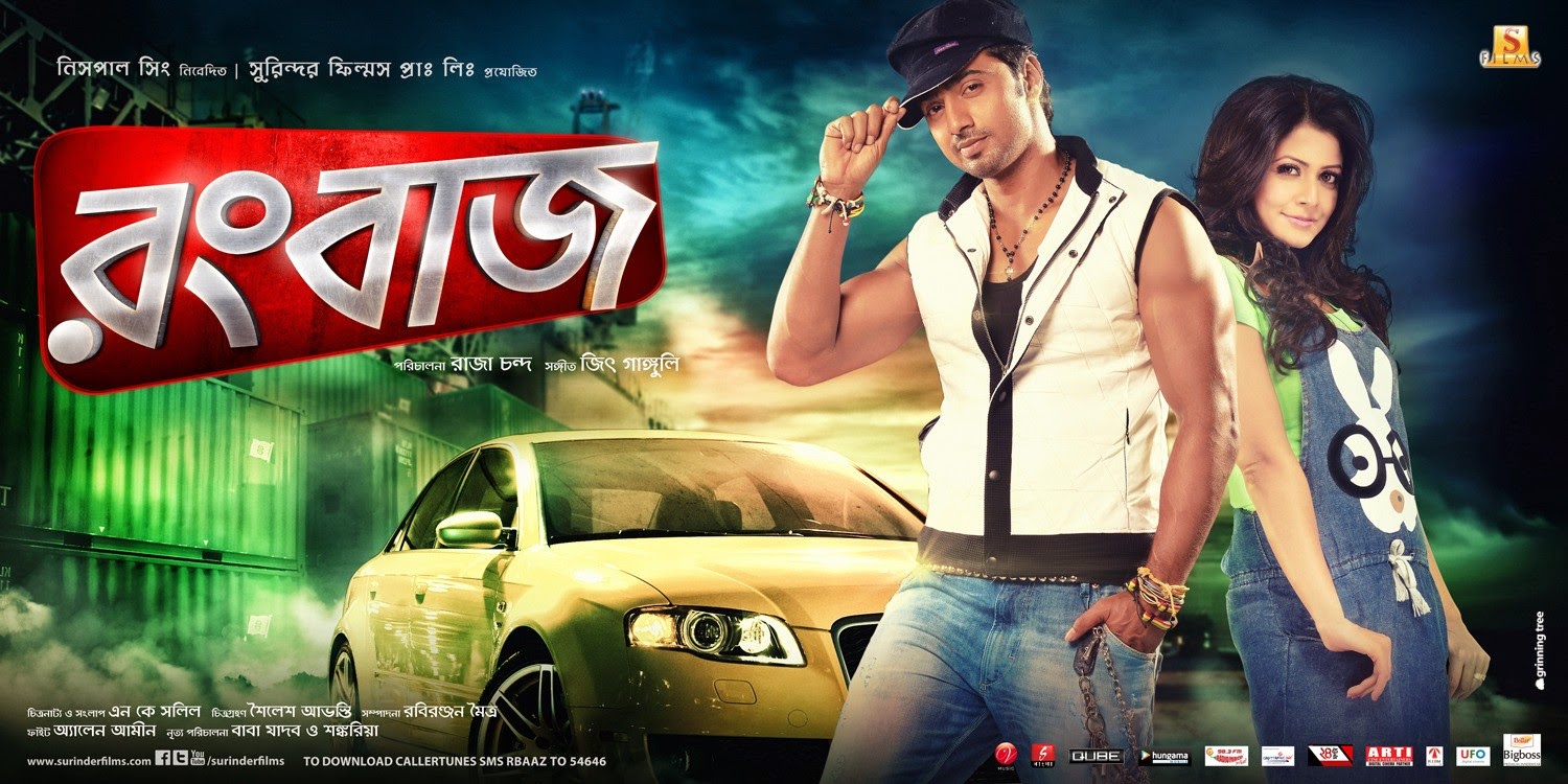 Rangbaaz (2013) Bengali HD Movie