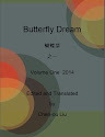 Butterfly Dream Volume One 2014