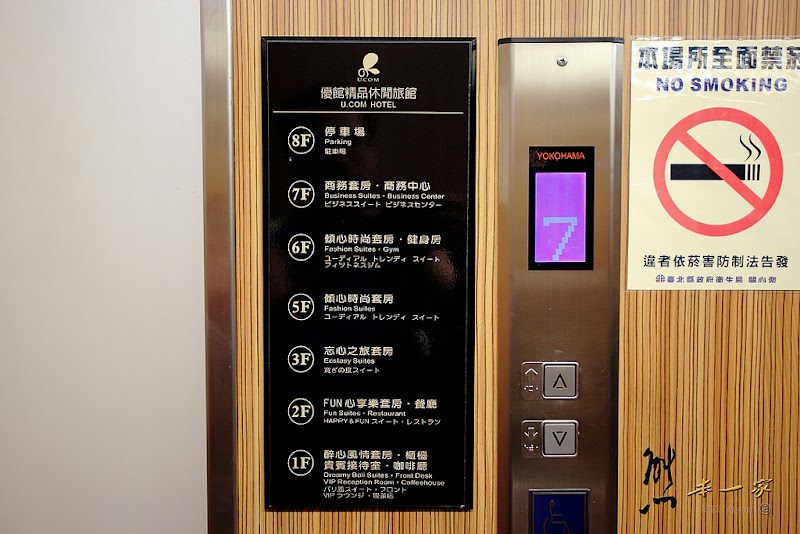 悠逸休閒旅館|原優館精品休閒旅館|林口住宿餐飲環境buffet早餐