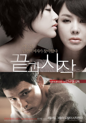Film Dewasa 18+ : In My End is My Beginning (2013) Film Dewasa 18+ : In My End is My Beginning (2013)
