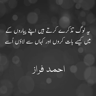Urdu Poetry 2 Lines Urdu Poetry | Urdu Poetry World,Urdu Poetry,Sad Poetry,Urdu Sad Poetry,Romantic poetry,Urdu Love Poetry,Poetry In Urdu,2 Lines Poetry,Iqbal Poetry,Famous Poetry,2 line Urdu poetry,  Urdu Poetry,Poetry In Urdu,Urdu Poetry Images,Urdu Poetry sms,urdu poetry love,urdu poetry sad,urdu poetry download