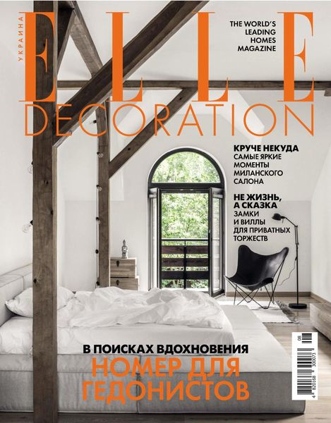    Elle Decoration (№9-10 2019 )    