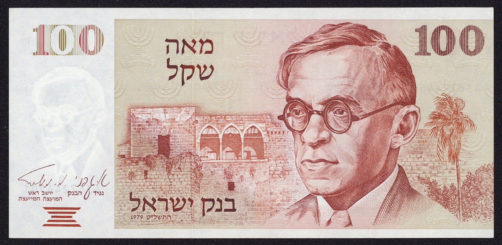 Israel 100 Sheqalim banknote 1979 Ze'ev JabotinskyWorld Banknotes