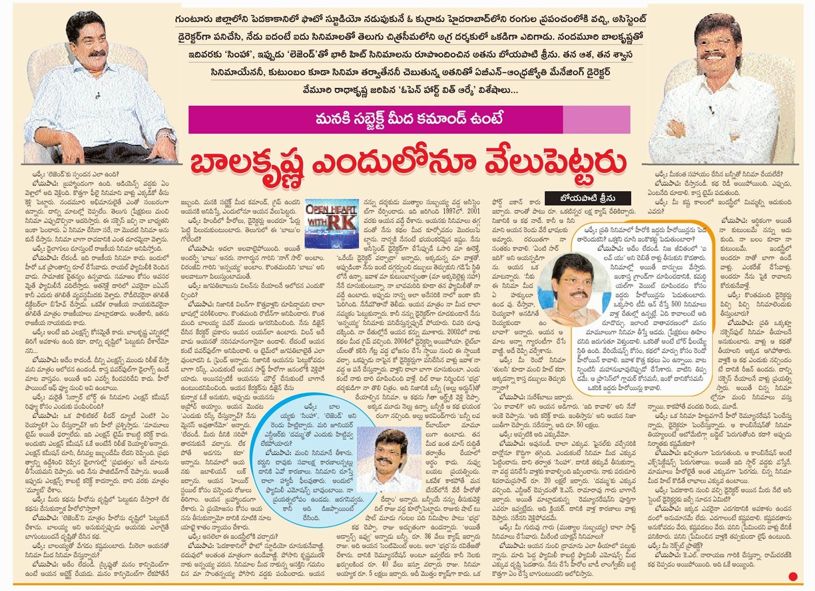 Boyapati Srinu Director of Legend Movie With RK Andhra Joythi News