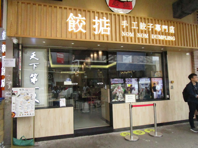 餃掂　手工餃子専門店　店舗外観